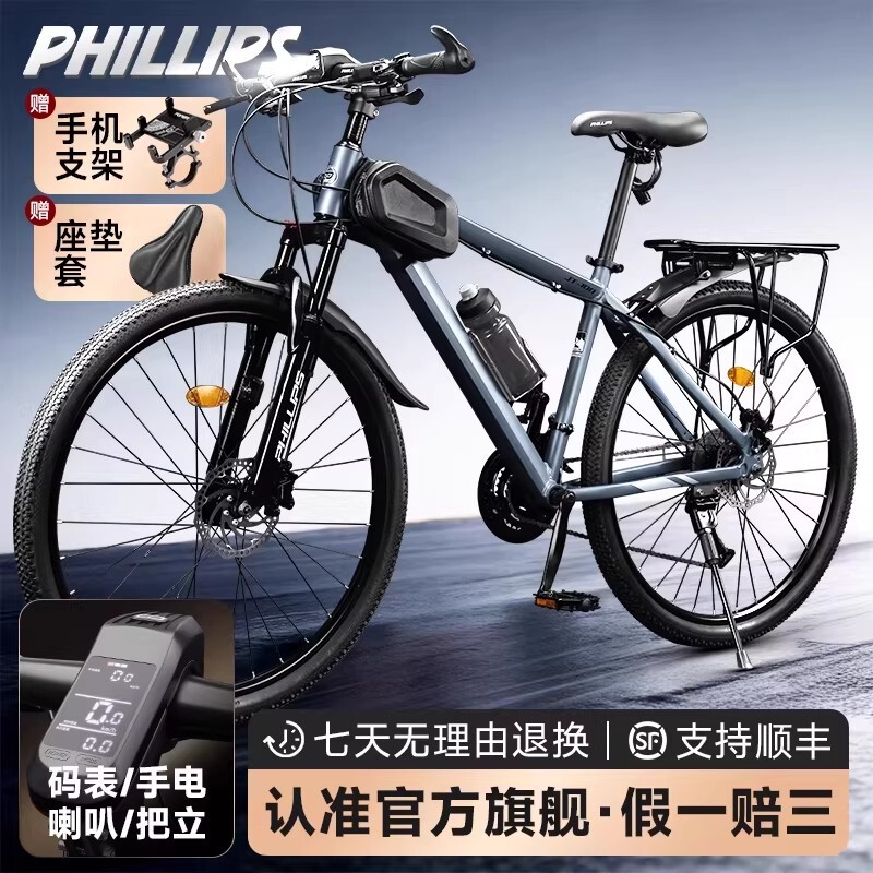 Philip bicycle for adults, men and women, mountain bike, student and youth road bike, off-road bike Philip bicycle for adults, men and women, mountain bike, student and youth road bike, off-road bike