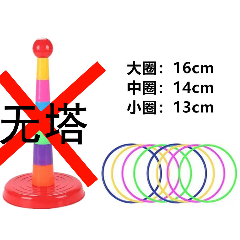 子供投げ投げリング玩具親子インタラクティブ室内屋外リング幼稚園ゲームクロスボーダー代理|undefined