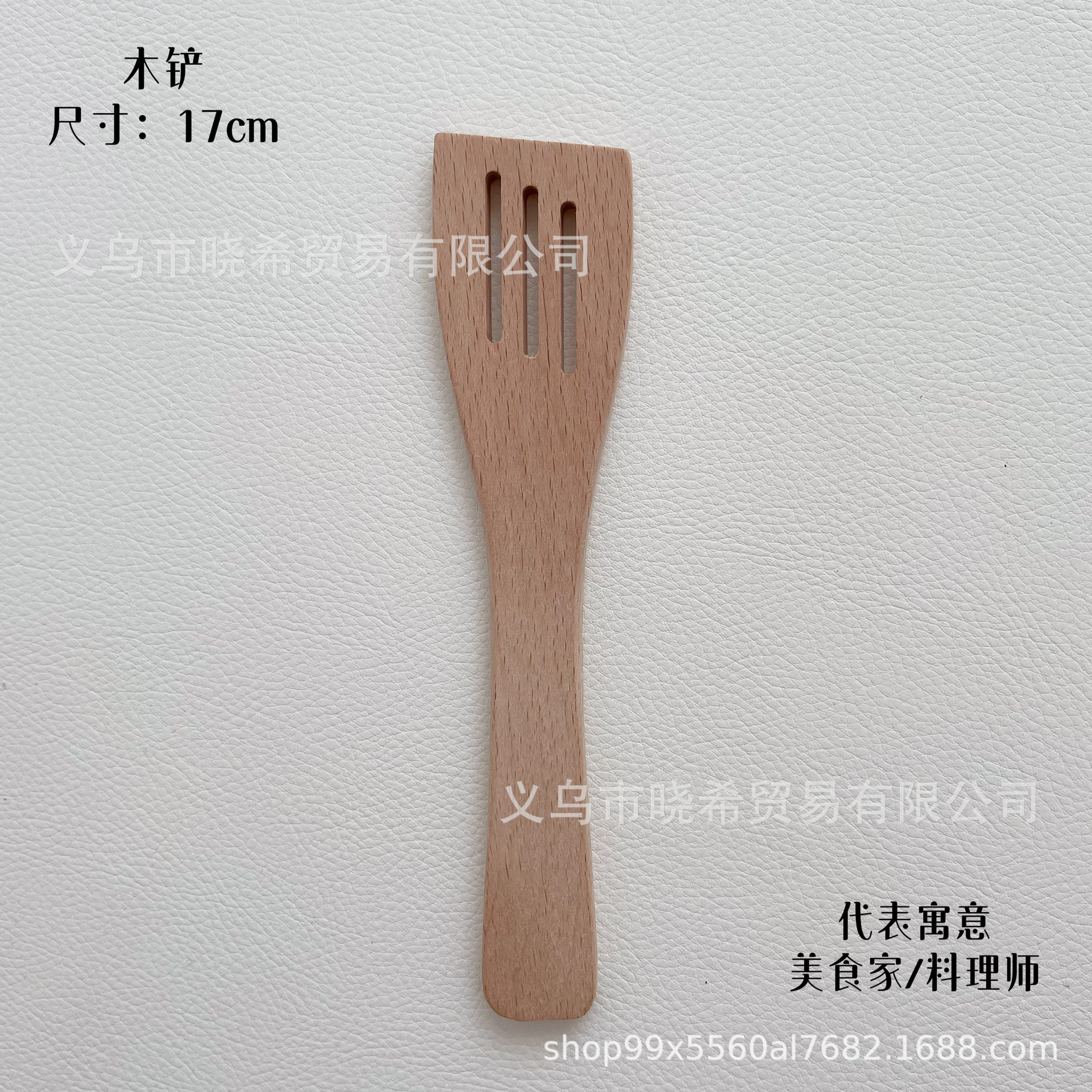 나무 삽
