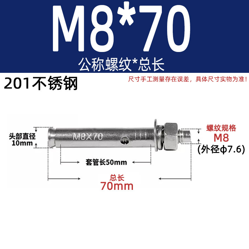 膨張ねじ201国標亜鉛メッキ爆発ボルトステンレス延長カラー亜鉛m6m8m10m12m14|undefined