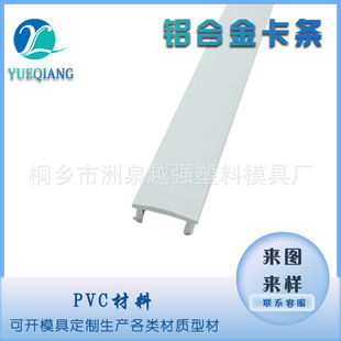 Pvc White Card Strip Aluminum Alloy Flat Seal Pvc Card Strip Aluminum Alloy Accessories Decorative Strip Groove Strip Sealing Dustproof Strip