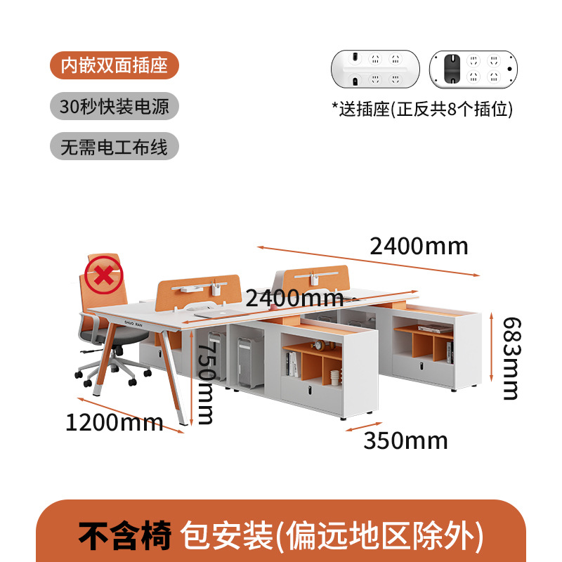 Противоположные сиденья на 4 человека без стульев (розетка включена, установка включена)