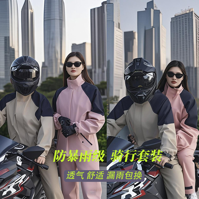Motorcycle Raincoat and Rain Pants Two-Piece Set for Women, Winter Riding, Heavy Rain Protection, Delivery Riders, Electric Vehicle, Men's Waterproof