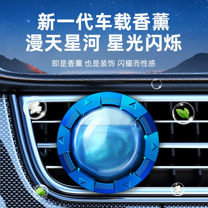 Прямые продажи с фабрики Super Space Planet автомобиль ароматерапия новый выход воздуха духи дезодорант автомобильный аромат стойкий аромат