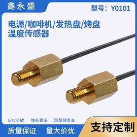 温度传感器;热电阻;热电偶