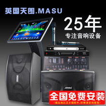 玛仕709ktv音响K歌酒吧音箱套装音王点歌机设备唱歌全套无线蓝牙