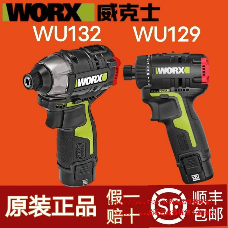 Wex WU132WU129 бесщеточный ударный станок литиевая зарядная сверлильная ударная электрическая отвертка