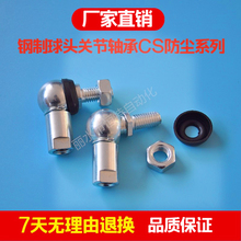 ?�����ͷ�˶˹ؽ���з���Ȧ������������CSM5 6 8 10 1214����