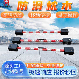 厂家货源防滑枕木 轨道防溜枕木 车辆防溜耐磨性能车辆防溜枕木