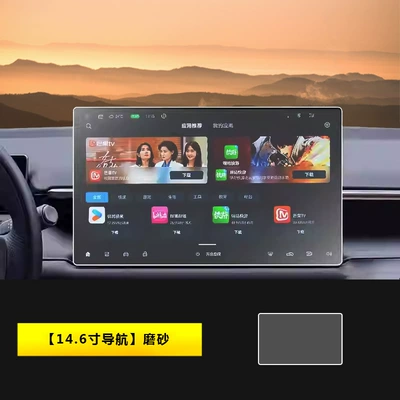 Central Control Screen Tempered Film: Car interior film - 25-26-aian-rt-146inch-navigation-matte