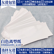 ʳƷ���b��PE��Ĥ�����p�渲Ĥ�x�ͼ��֎�����A4A5��ճ���F؛���l