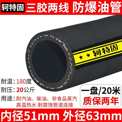 hose | Tubing - export-grade-high-pressure-oil-resistant-hose-inner-diameter-51mm-1m-two-year-warranty