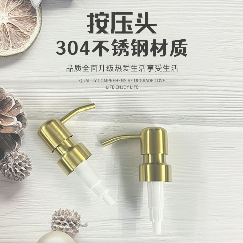 304不锈钢泵头28牙电镀乳液泵按压嘴卫浴金属手动按压洗手液喷头