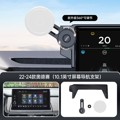 Suitable for Honda car: Car phone holder - gray-22-26-odysseyalixin-101inch-screen-navigation-bracket