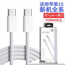 �m��iPhone15 15pro�֙Cƽ��ͨ���p�^typec��������25W��䔵����