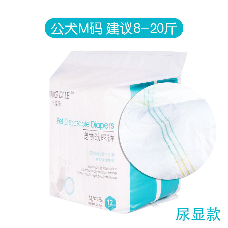 メーカーのペットのおしっこは濡れません。