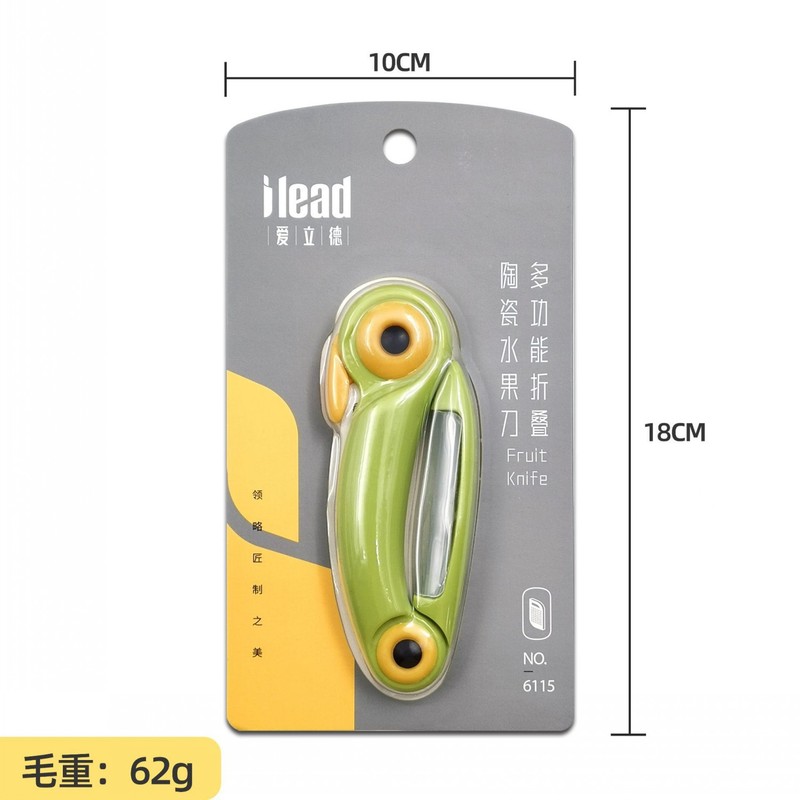 上高铁火车水果刀旅行折叠二合一陶瓷两用水果刀便携多功能削皮器|undefined