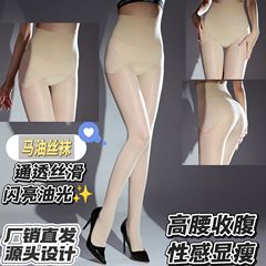 ソースハイウエストおなか引き締め馬油ソックス光沢のあるシームレスなリンゴ尻馬油ストッキング抗引っ掛かりナイトクラブハイウエストストッキング