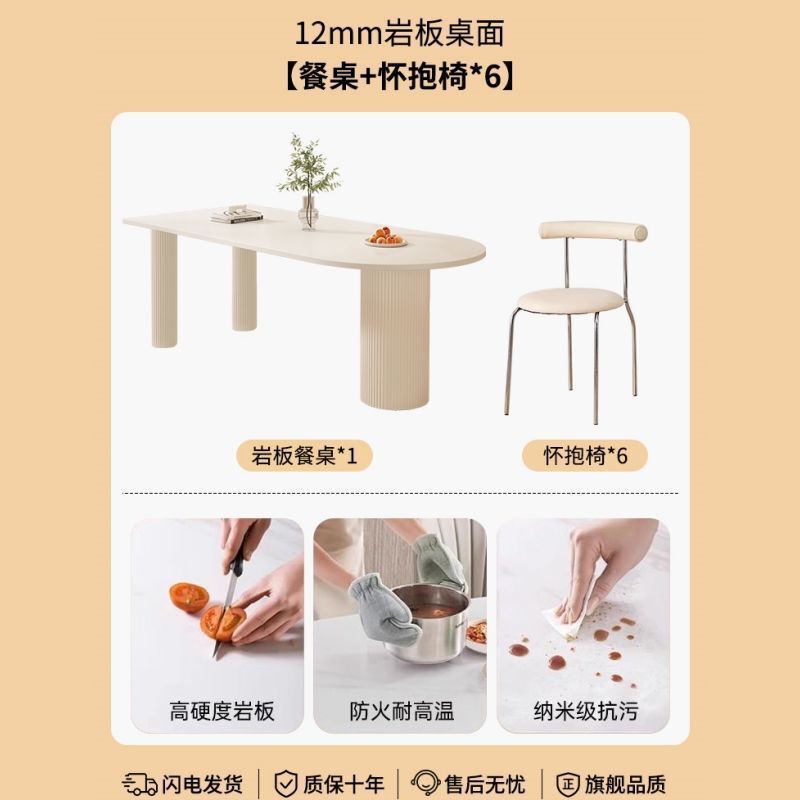 法式奶油餐桌椅组合餐桌小户型家用岛台一体现代简约宅寂风餐桌椅|undefined