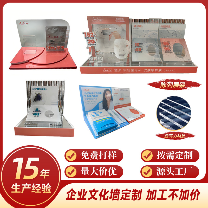 化妆品亚克力展示架 L型桌面产品展示台 亚克力发光LED展示陈列架