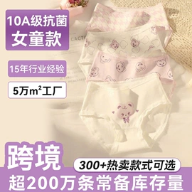 童内裤;童家居服套装