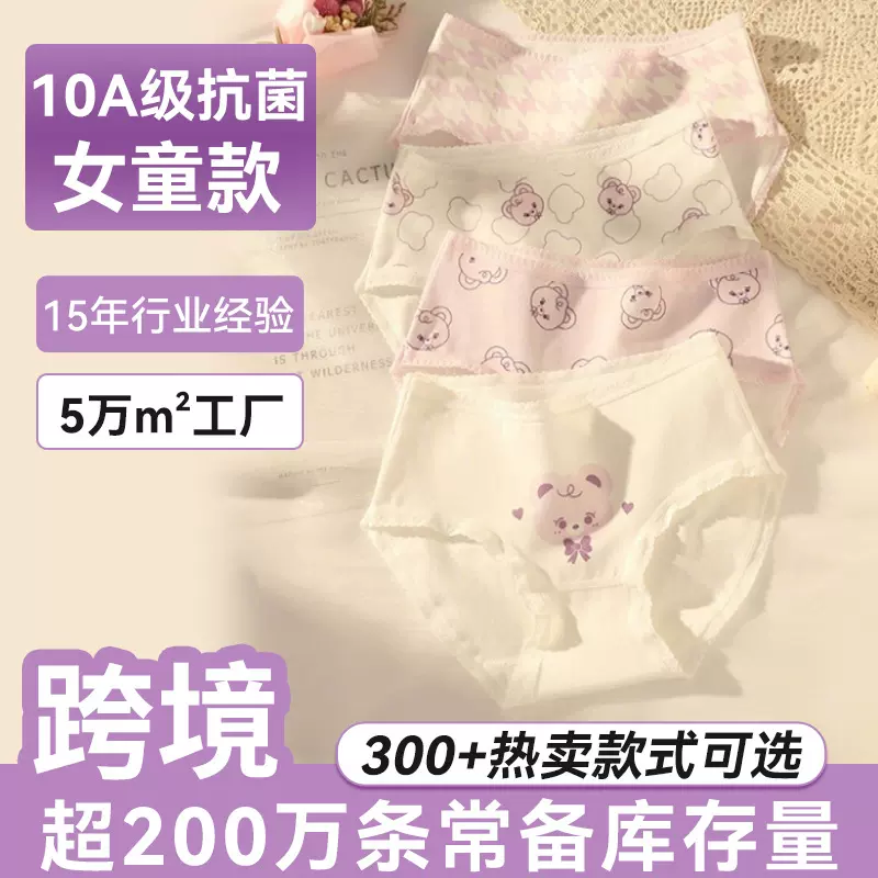 女童内裤三角裤A类纯棉小女孩不夹屁屁儿童内裤女10A抗菌女童短裤