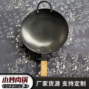 Zhangqiu Small Fried Meat Pot Dry Pot Pot Non-stick Dry Boiler Non-coated Hotel Commercial Household Alcohol Stove Small Hot Pot