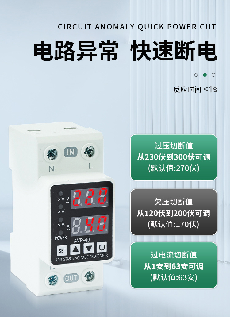 过欠压保护器_07.jpg