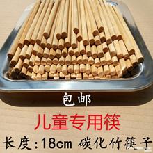 18cm无油漆无涂层竹筷子餐馆厅幼儿园学校儿童碳化短筷子