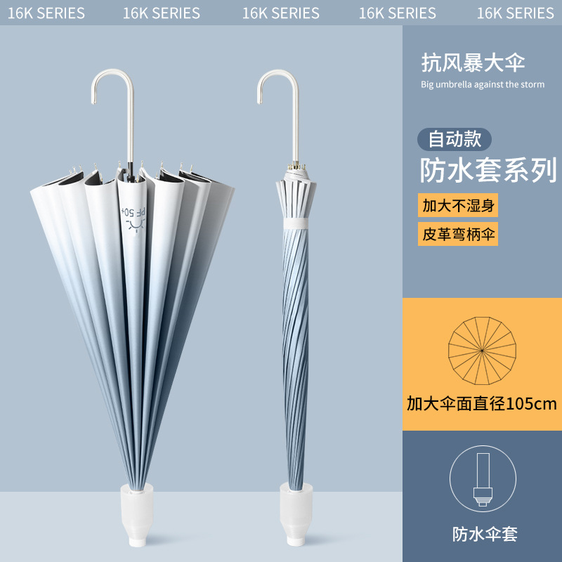 16 뼈 그라디언트 스트레이트 로드 우산 방수 커버-헤이즈 블루