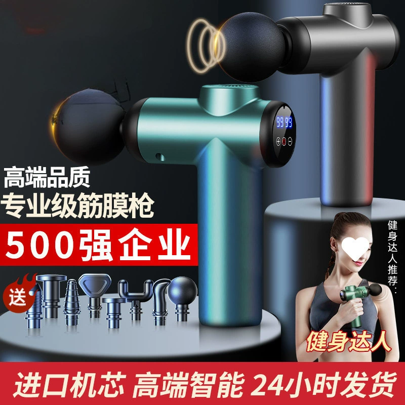 Фасциальный пистолет для взрослых, шейный отдел позвоночника, талия и спина, женское домашнее оборудование для фитнеса, игрушечный массажный молоток, бесплатная доставка