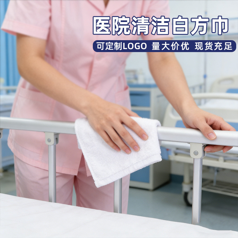 Hospitals Can Use Pure Cotton White Square Towels That Absorb Water and Do Not Shed Lint, Suitable for Wiping Tables, Alcohol Disinfection, and Cleaning Equipment
