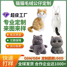 毛绒玩具;其他公仔;电动公仔