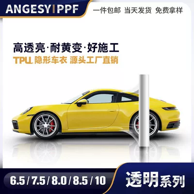 Car paint protective film: Baibao TPU Car