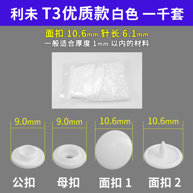 Botones a presión de plástico T3/T5/T8 para carpeta y ropa, al por mayor