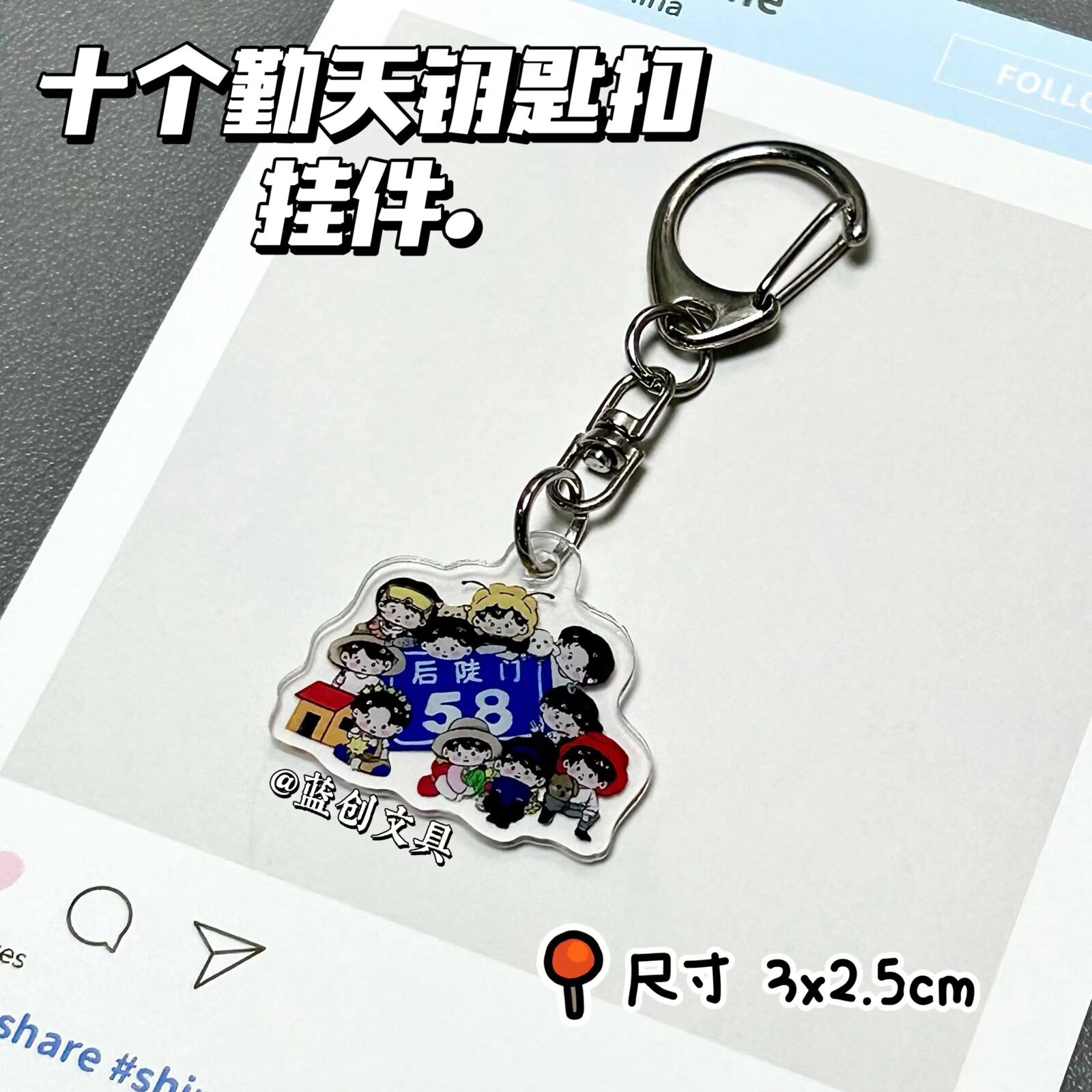 Ten qintian keychain pendants 08-all house number style