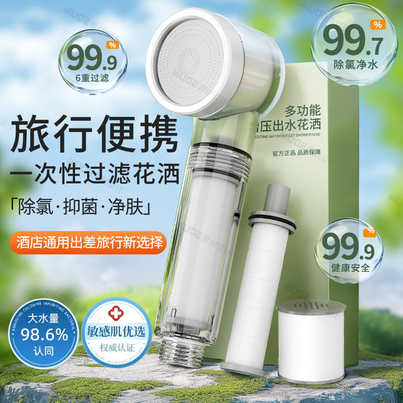 Filter shower head wholesale purification travel pressurized bath replacement core shower soft water quality cotton sheet chlorine removal universal