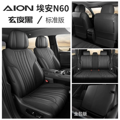 all-season, Aion N60 interior | Modelə uyğun (Original) oturacaq örtükləri - xuan-ye-black-standard-edition-full-rear-coverage-note-the-model-year