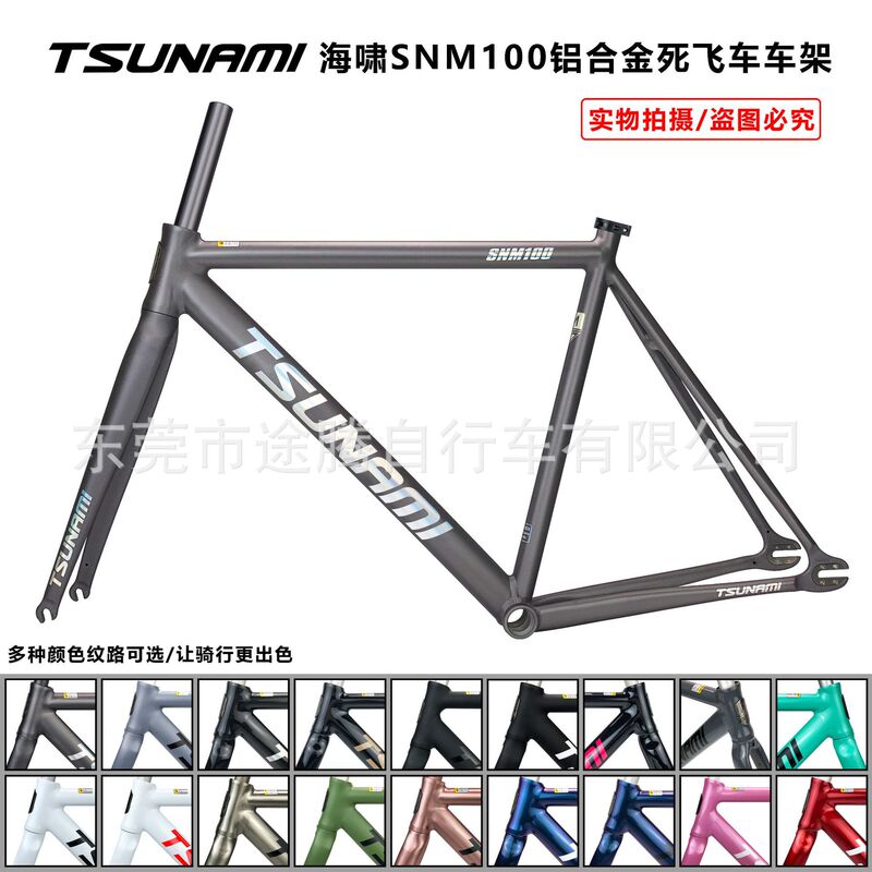 2025 Tsunami Tsunami Snm100 Venom Dead Fly Single Speed ​​Aluminum Alloy Racing Track Bicycle Frame