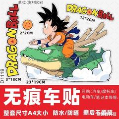 ドラゴンボールの電気自動車のステッカーの瓶のオートバイの防水の子牛の雅愛のマディの中で箱の創意の電気自動車は装飾を貼ります。