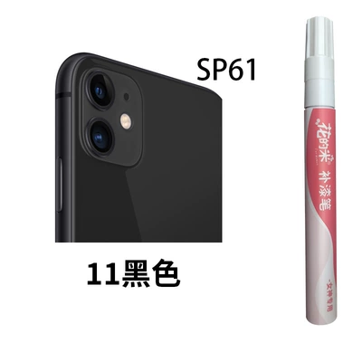 Avtomobil boya qələmləri Scratch Repair Waterproof Sunscreen Paint - flower-rice-sp61-11-black