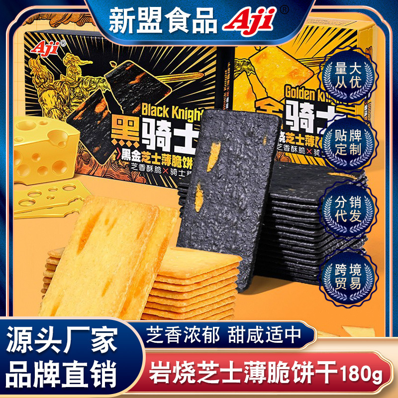 aji rock Roast cheese biscuit Black Gold cheese pancake office leisure snack snack independent pack 180g