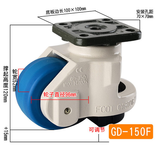 Horizontal adjustment wheel Fuma wheel GD40F60F80F100F120150F universal wheel support caster composite caster