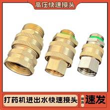 农用打药管接头喷雾器快速接头快速拔插活动活接喷雾器配件打药机