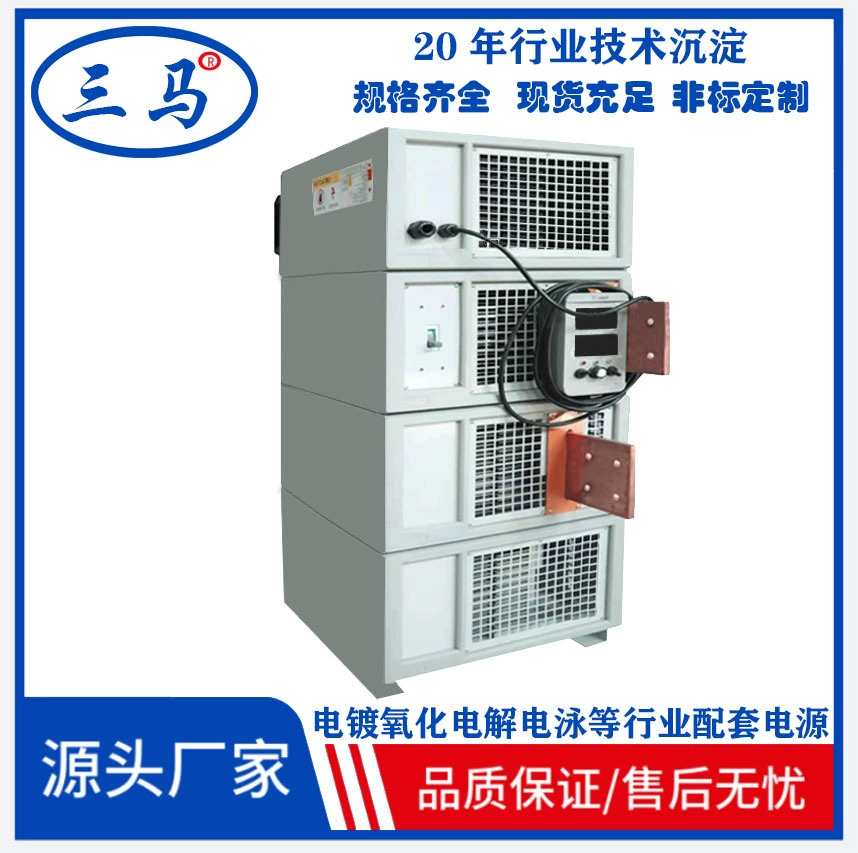 Sanma Лидер продаж, источник питания с окислительным покрытием, устойчивый к коррозии, Стабилизация напряжения и стабилизация тока, Реверсивный выпрямитель с твердым хромированным покрытием 5000A