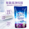 洗衣液袋装500g薰衣草深层洁净礼品地推正品小包洗衣液批发厂家