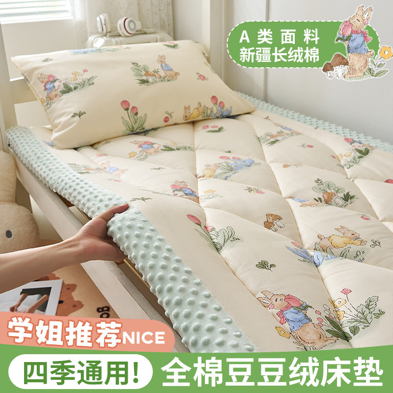 Bean Velvet Mattress Mat Student Dormitory Mattress Home Bedroom Rental Single Mattress Mattress