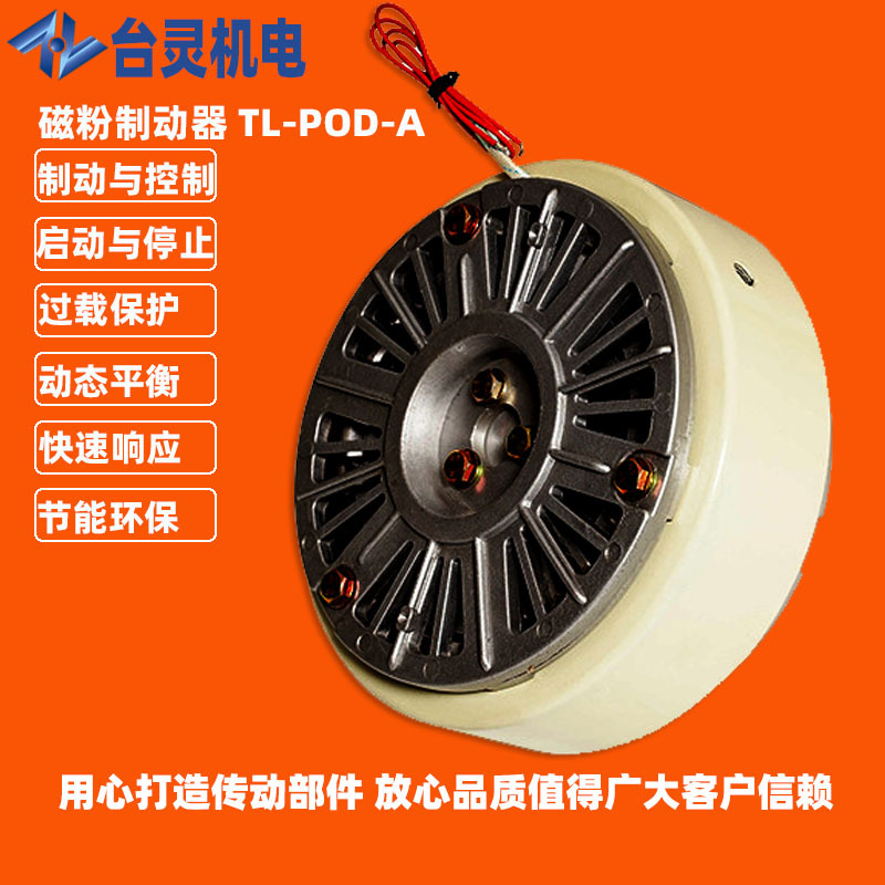 供应江苏直流磁粉制动器 南通磁粉制动器微型单轴磁粉刹车器厂家