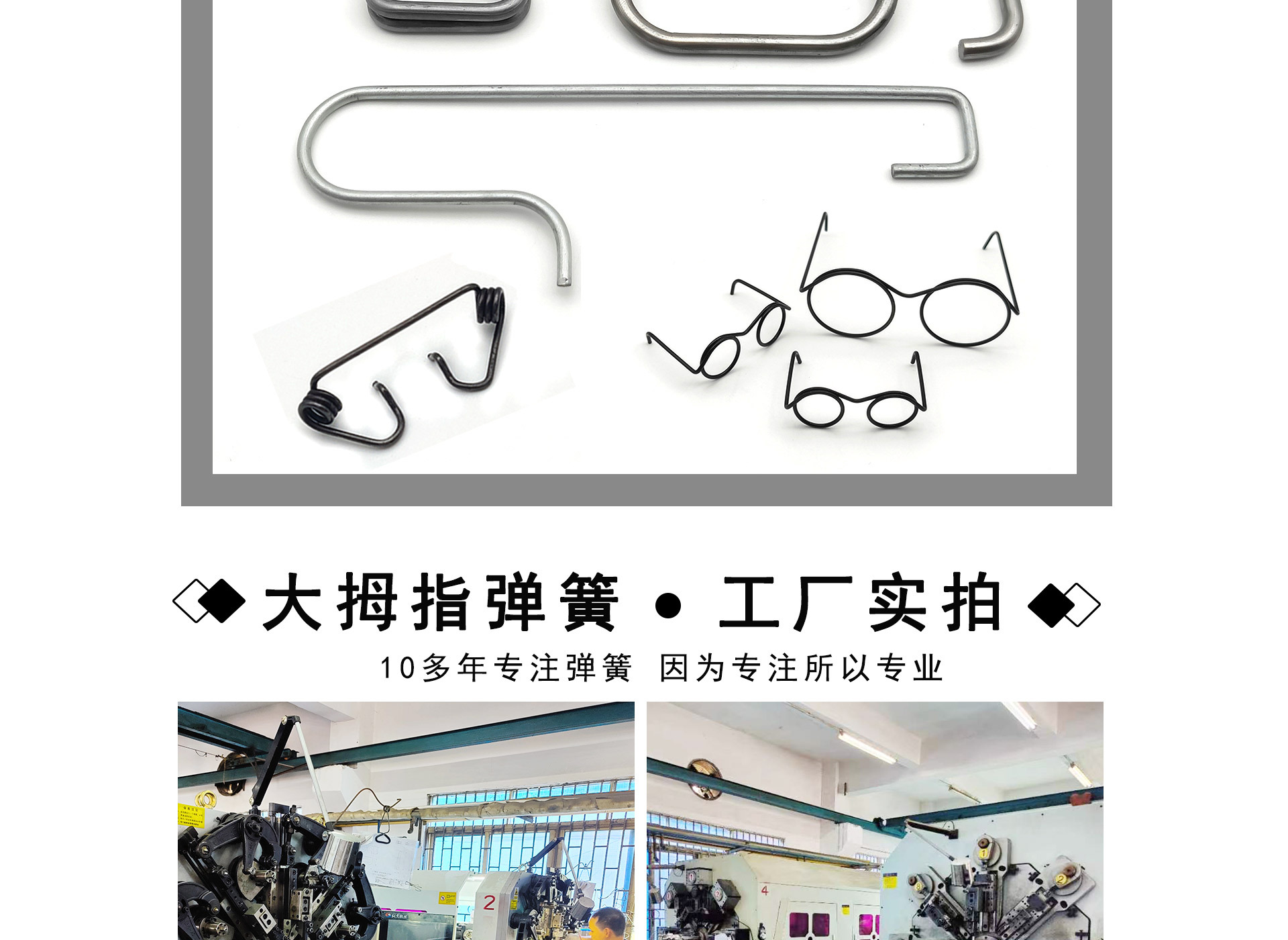 25异形弹簧详情页_10 - 副本 - 副本