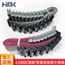 UL2651排线BF压排简牛转2.54IDC/FC扁平灰排线变频器显示屏连接线